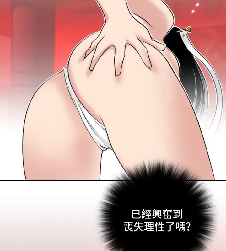 漫画《性感的高手们》第43话第81张图