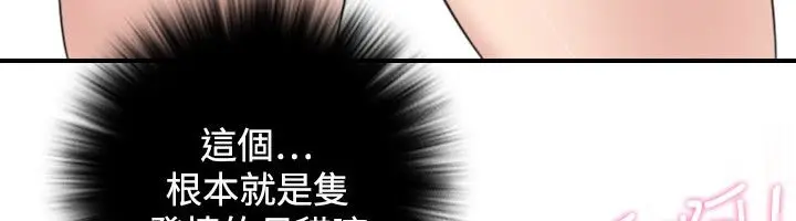 漫画《性感的高手们》第43话第83张图