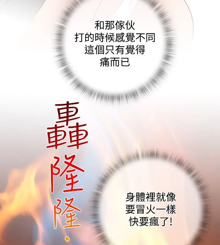 漫画《性感的高手们》第43话第87张图