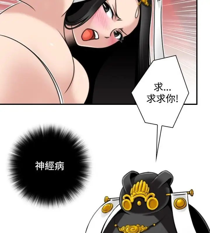 漫画《性感的高手们》第44话第10张图