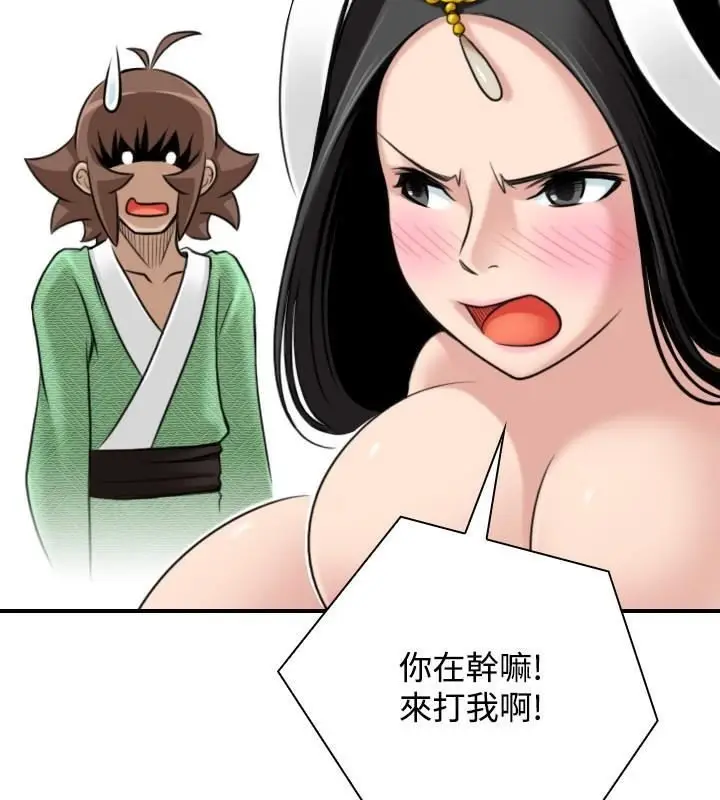漫画《性感的高手们》第44话第11张图