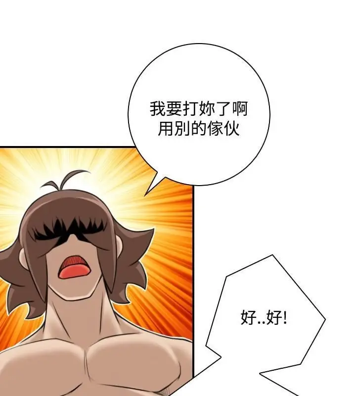 漫画《性感的高手们》第44话第17张图