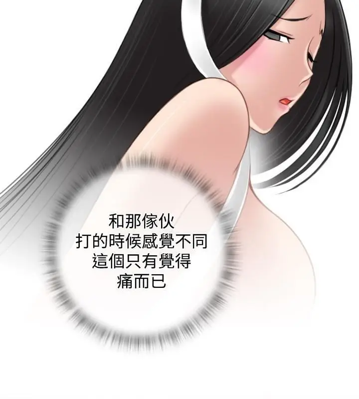 漫画《性感的高手们》第44话第4张图