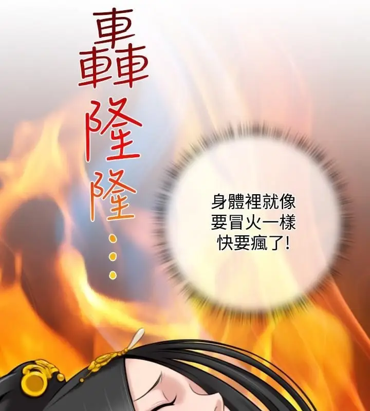 漫画《性感的高手们》第44话第5张图