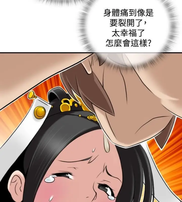 漫画《性感的高手们》第44话第67张图