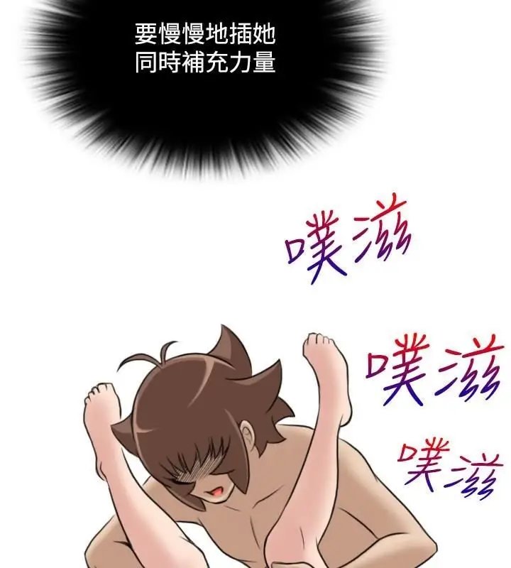 漫画《性感的高手们》第44话第74张图