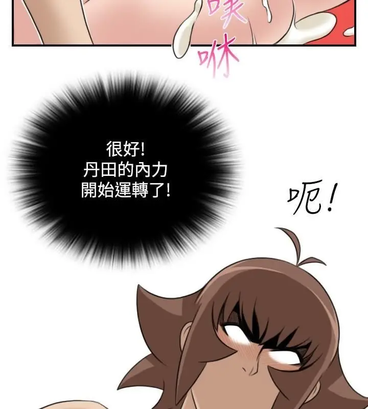 漫画《性感的高手们》第44话第80张图