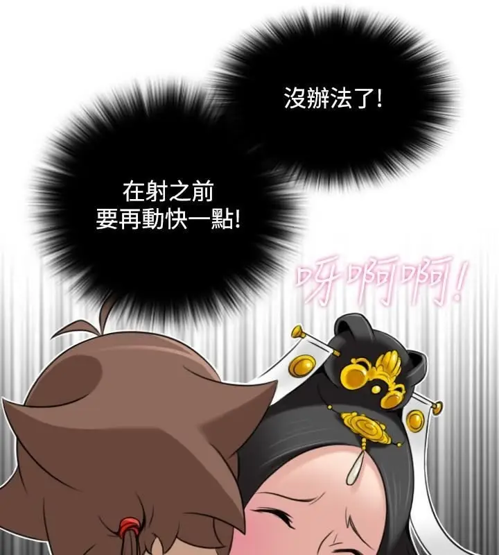 漫画《性感的高手们》第44话第85张图