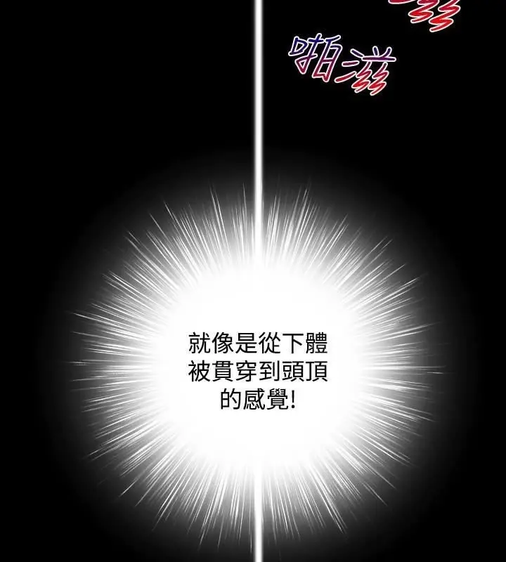 漫画《性感的高手们》第44话第88张图