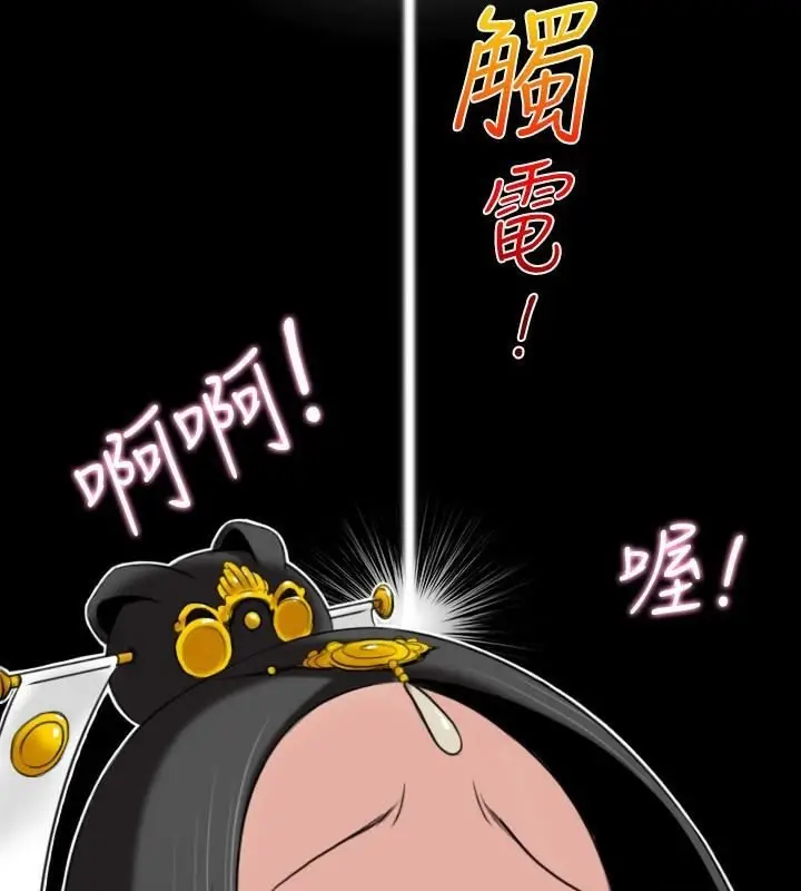 漫画《性感的高手们》第44话第89张图