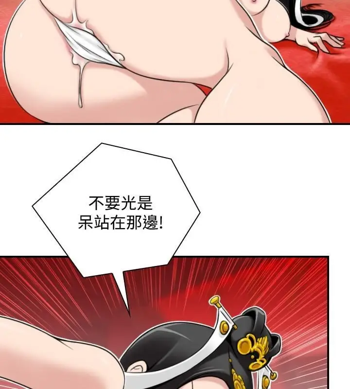 漫画《性感的高手们》第44话第9张图