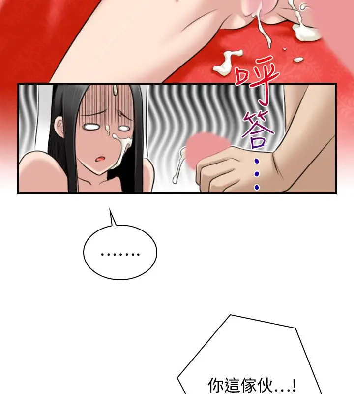 漫画《性感的高手们》第45话第17张图
