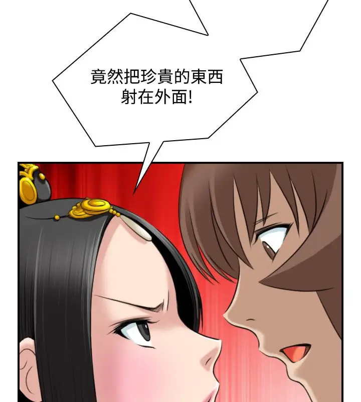 漫画《性感的高手们》第45话第18张图