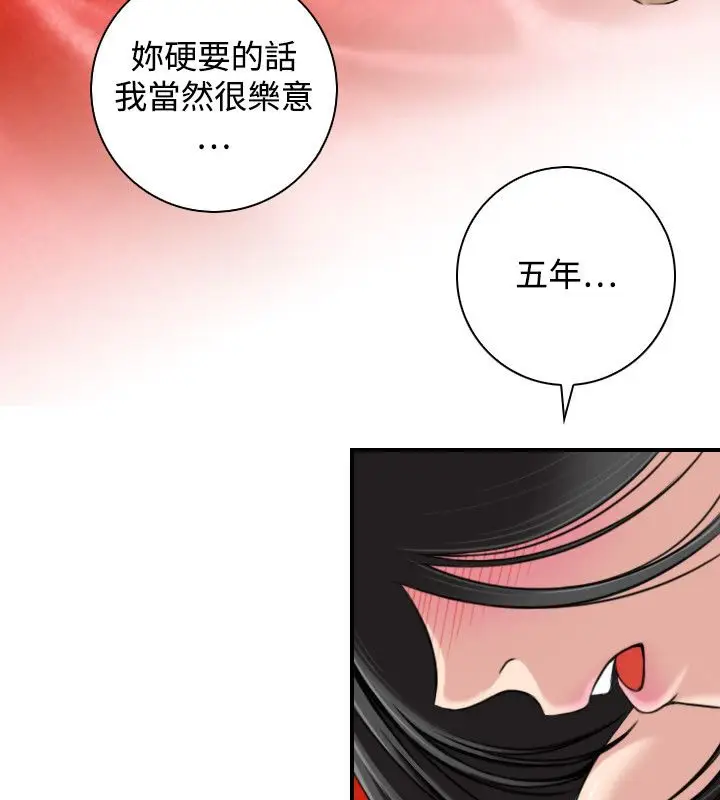漫画《性感的高手们》第45话第25张图