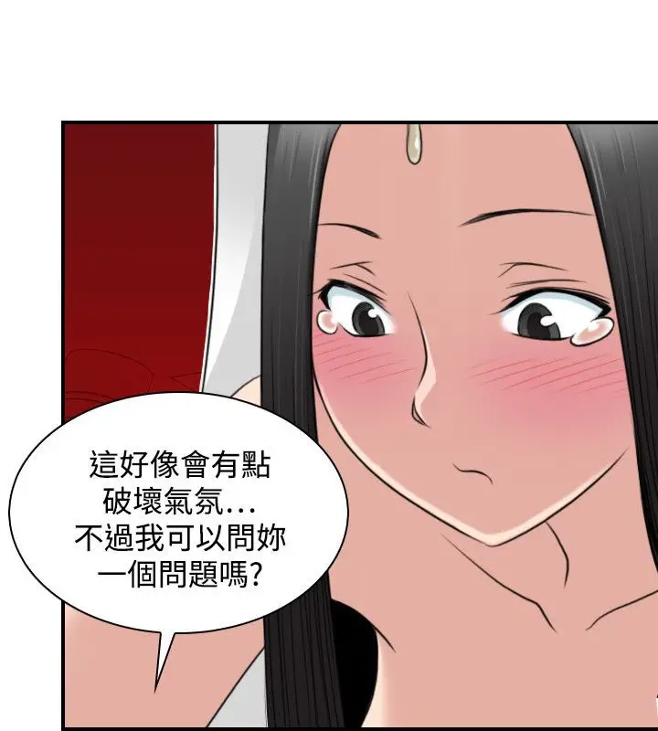 漫画《性感的高手们》第45话第28张图