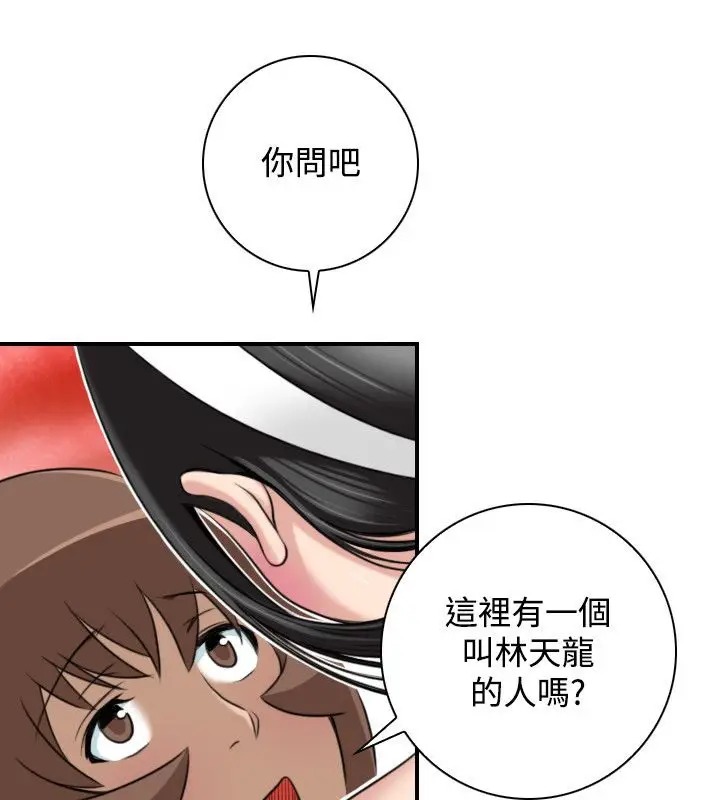 漫画《性感的高手们》第45话第29张图