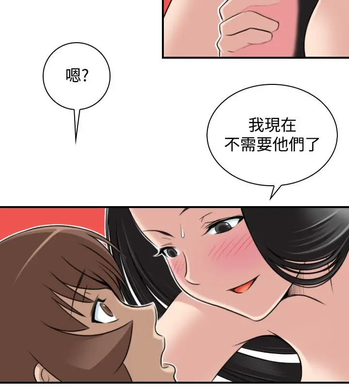 漫画《性感的高手们》第45话第37张图