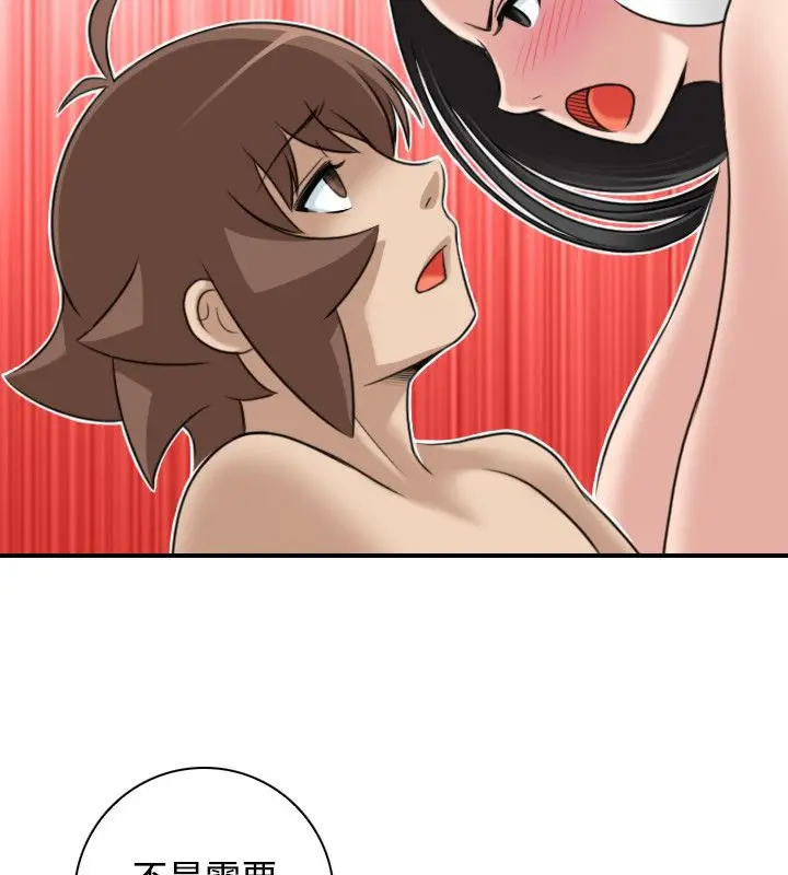 漫画《性感的高手们》第45话第39张图