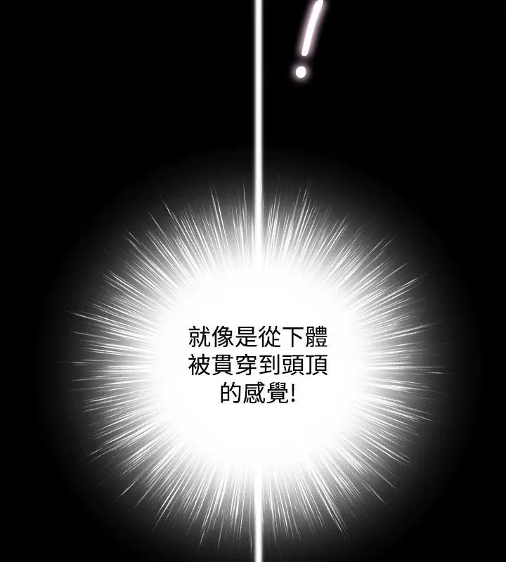 漫画《性感的高手们》第45话第4张图