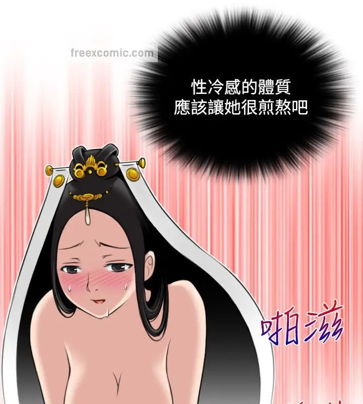 漫画《性感的高手们》第45话第50张图