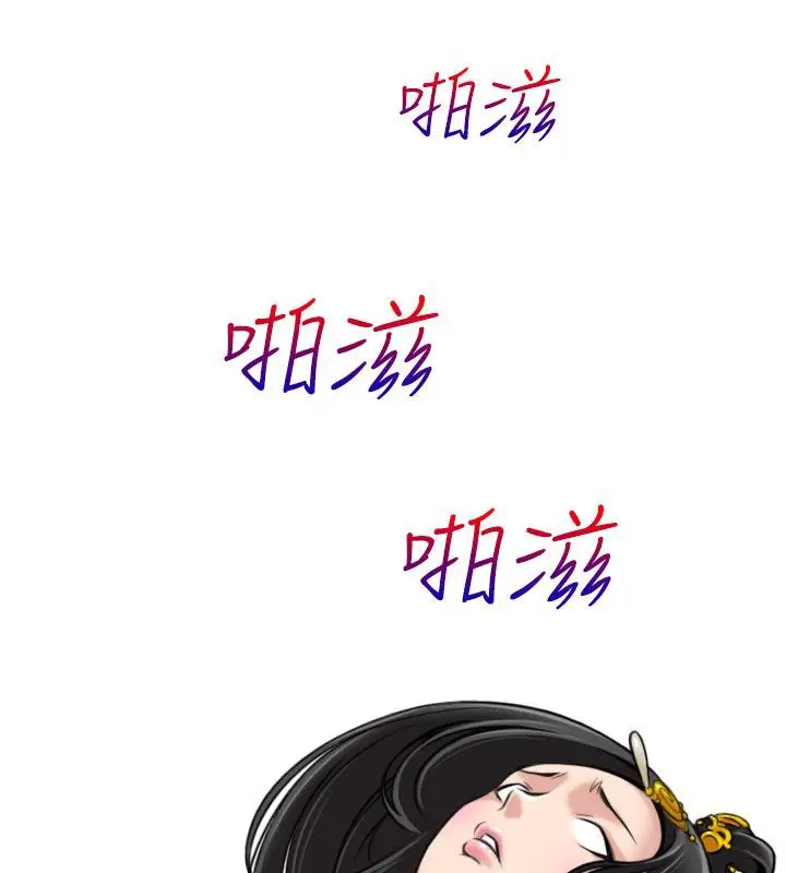 漫画《性感的高手们》第45话第61张图