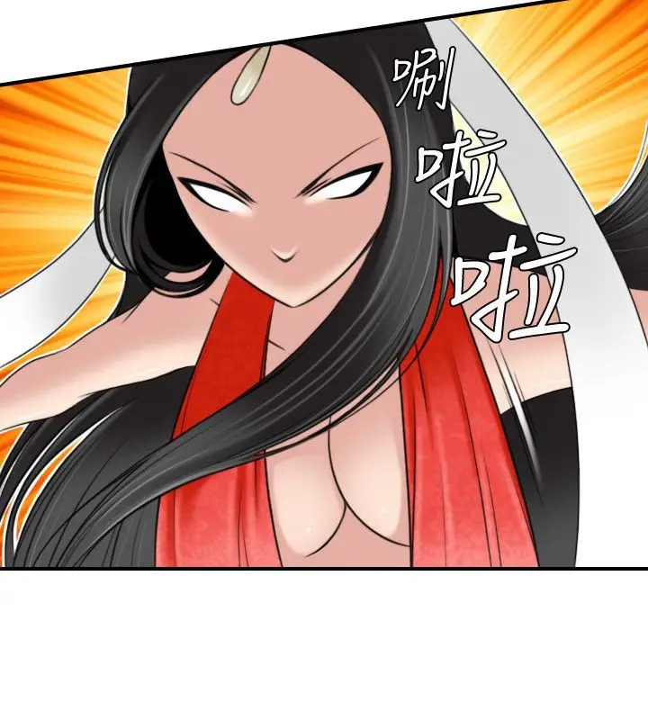 漫画《性感的高手们》第45话第70张图