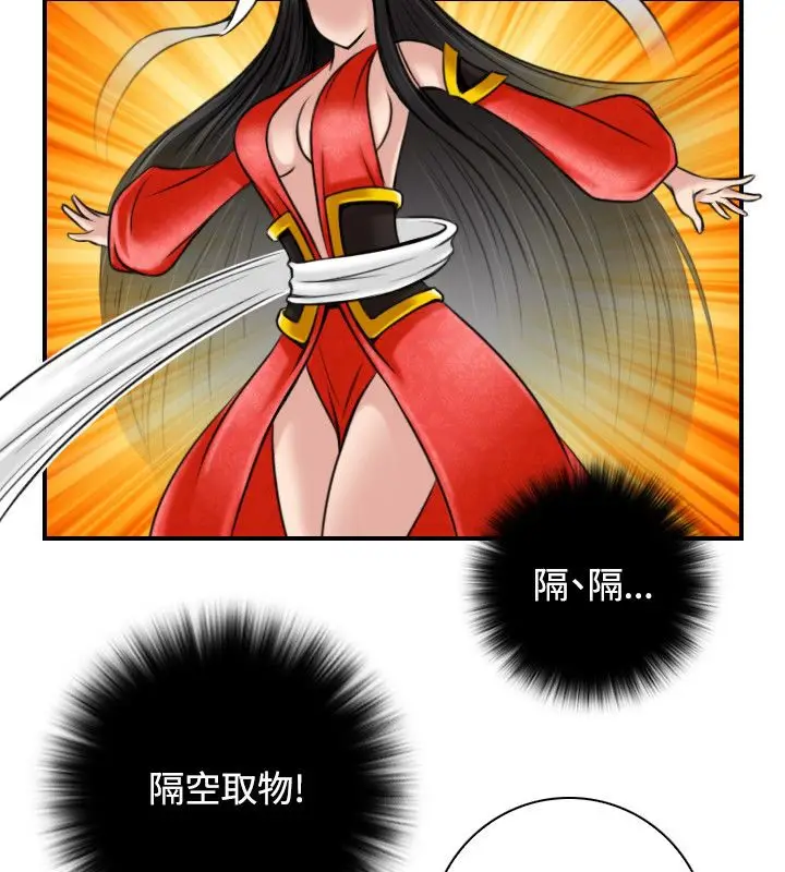 漫画《性感的高手们》第45话第72张图