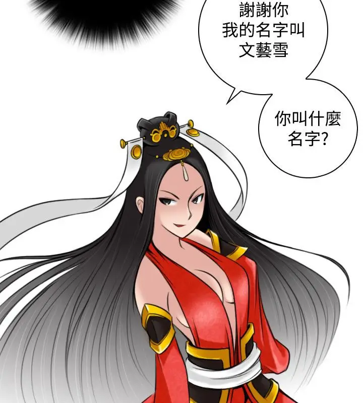 漫画《性感的高手们》第45话第73张图