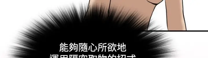 漫画《性感的高手们》第45话第76张图