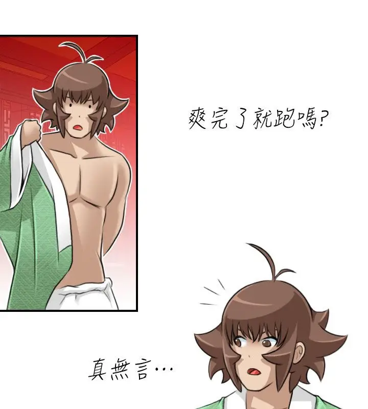 漫画《性感的高手们》第45话第80张图