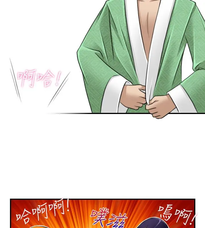 漫画《性感的高手们》第45话第81张图