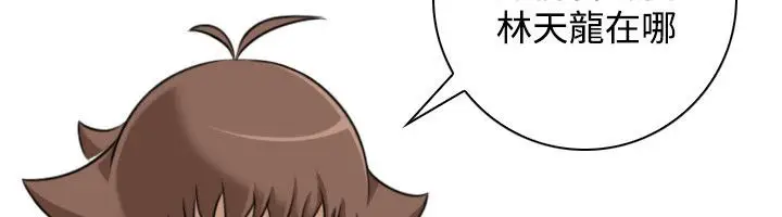 漫画《性感的高手们》第45话第83张图