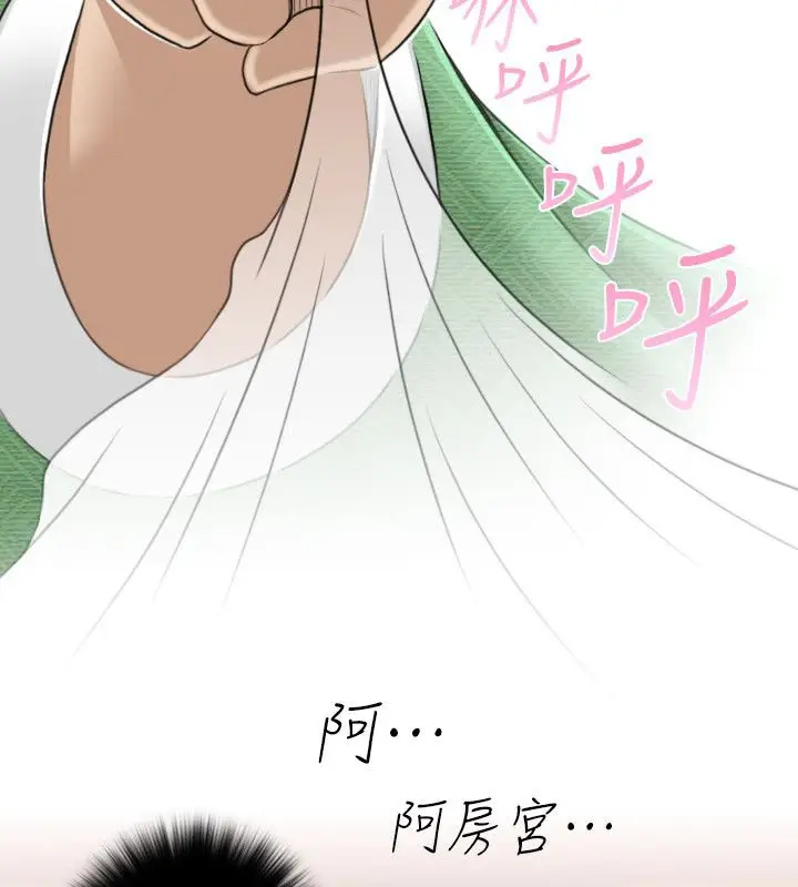 漫画《性感的高手们》第45话第86张图