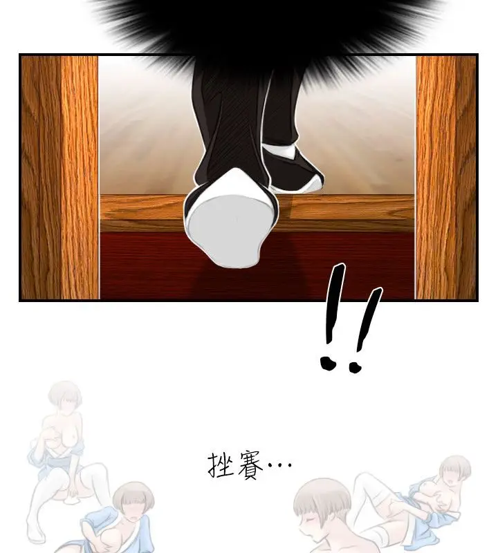 漫画《性感的高手们》第45话第89张图