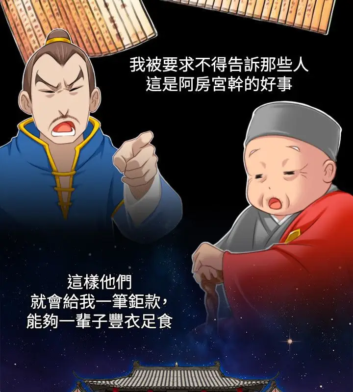 漫画《性感的高手们》第46话第12张图