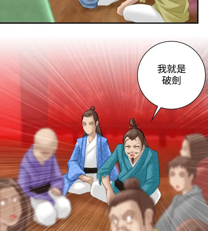 漫画《性感的高手们》第46话第16张图