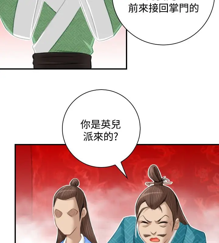 漫画《性感的高手们》第46话第18张图