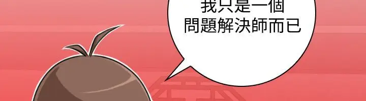 漫画《性感的高手们》第46话第20张图