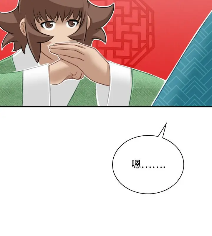 漫画《性感的高手们》第46话第21张图