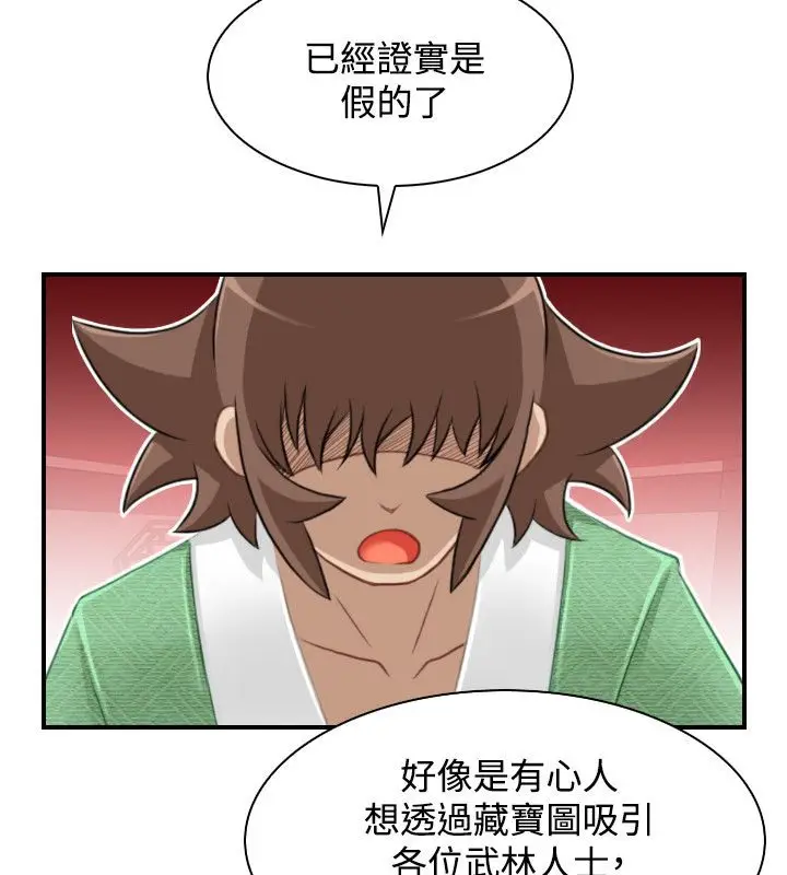 漫画《性感的高手们》第46话第23张图