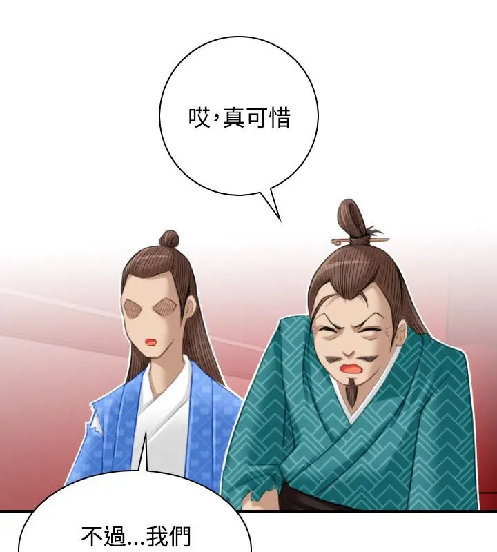 漫画《性感的高手们》第46话第29张图