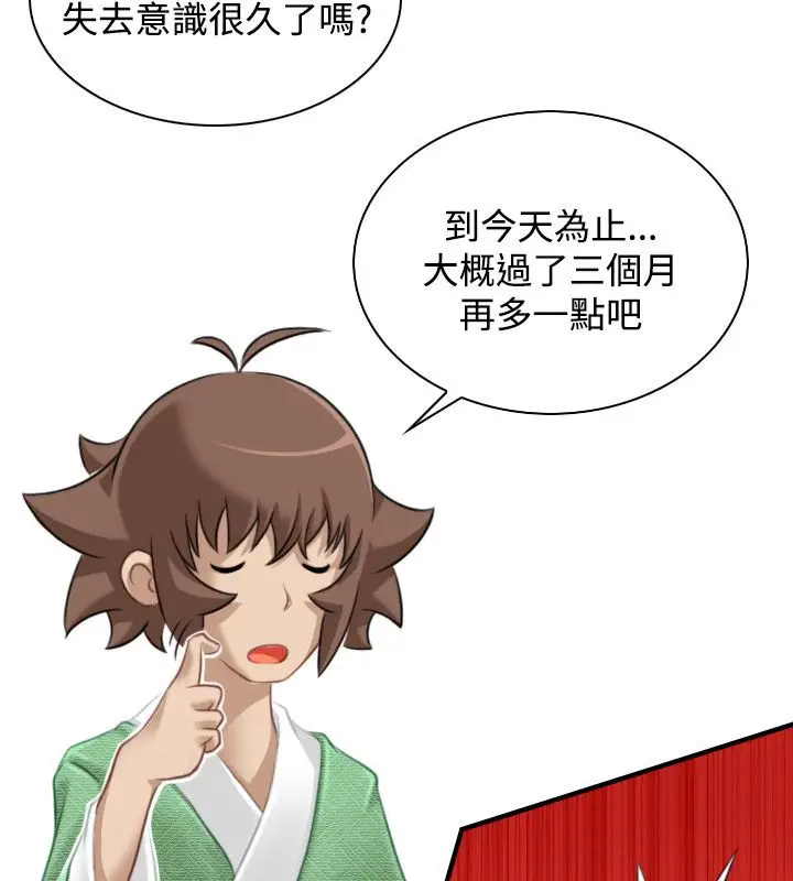 漫画《性感的高手们》第46话第30张图