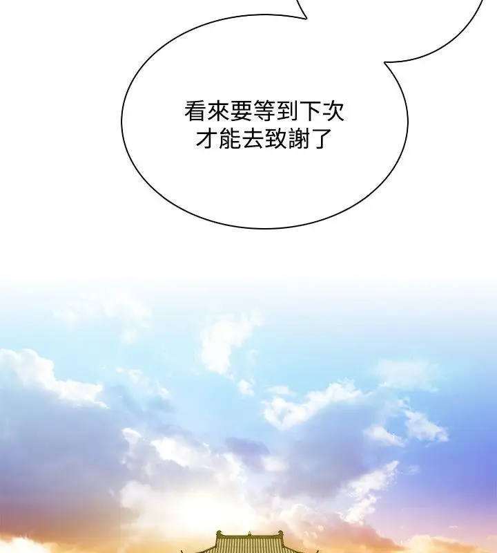 漫画《性感的高手们》第46话第32张图