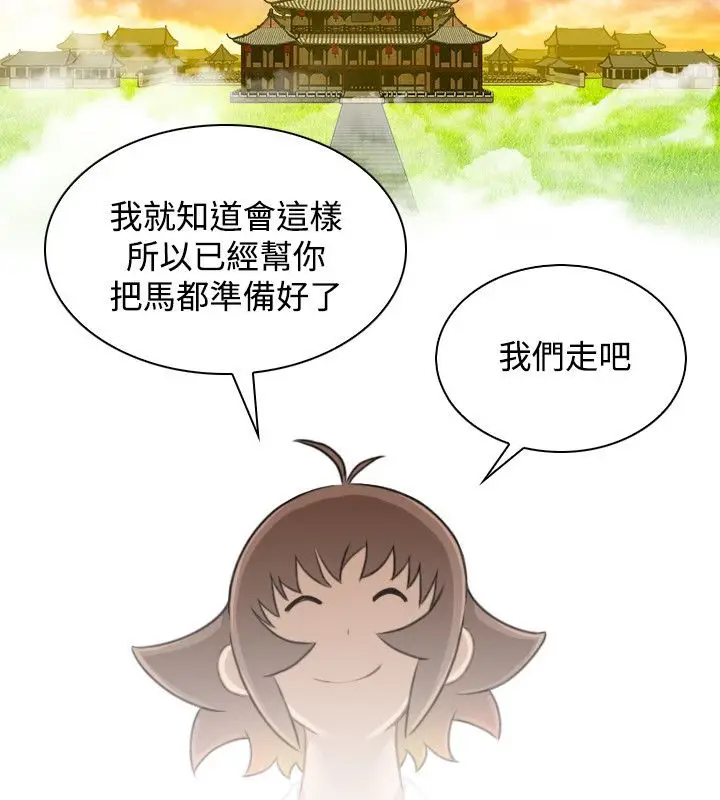 漫画《性感的高手们》第46话第33张图