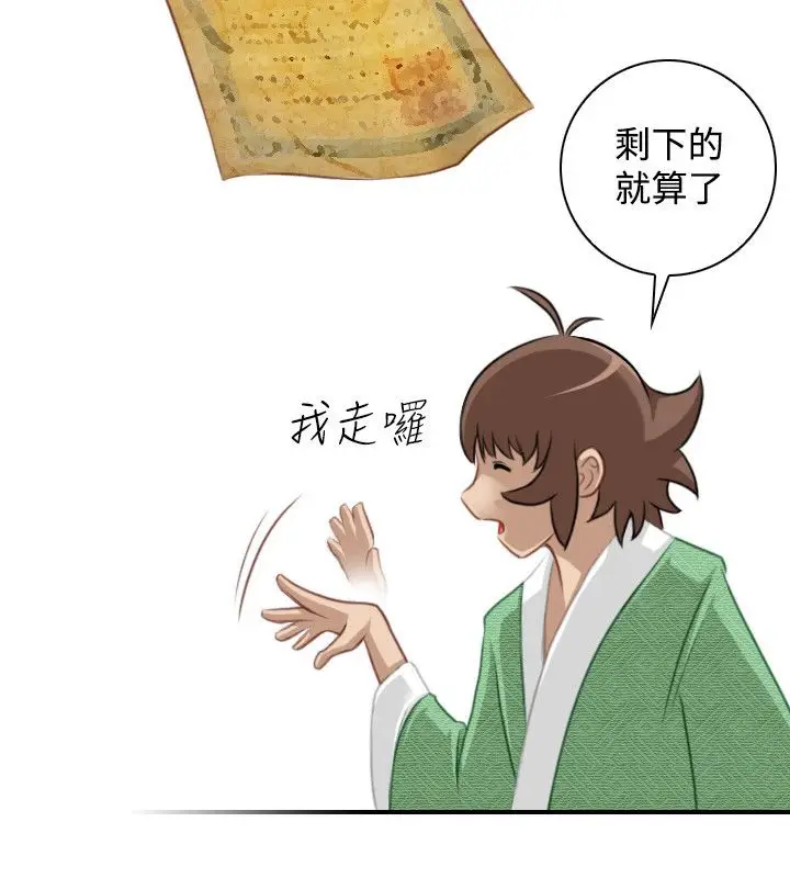 漫画《性感的高手们》第46话第38张图