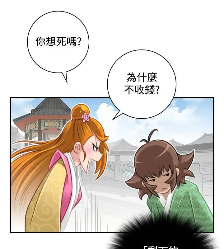 漫画《性感的高手们》第46话第39张图