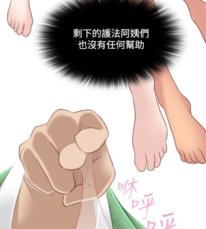 漫画《性感的高手们》第46话第4张图