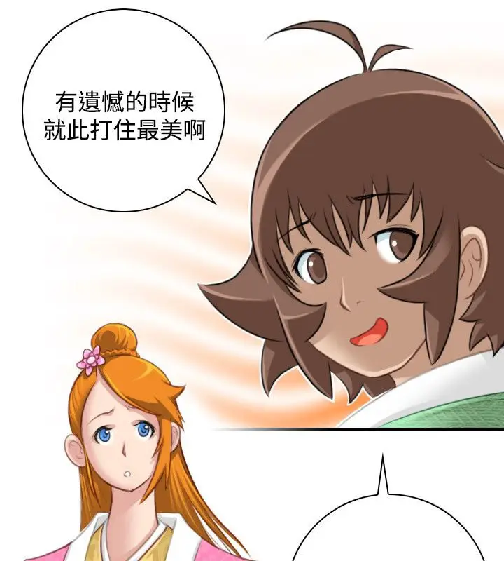 漫画《性感的高手们》第46话第43张图