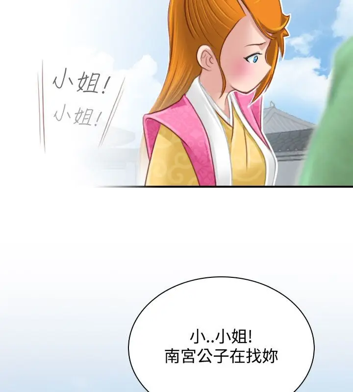 漫画《性感的高手们》第46话第47张图