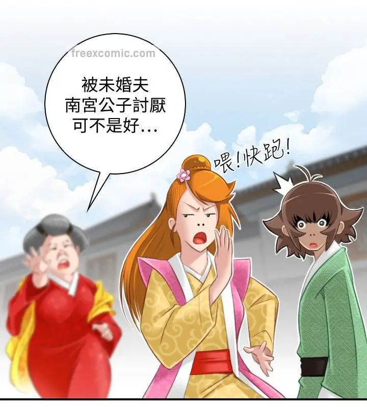 漫画《性感的高手们》第46话第50张图